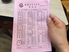 -圆宝台湾小吃(迎津街店)