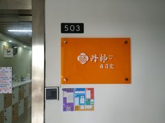 -丹柿自习室