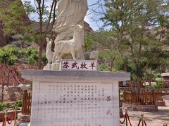 -宁夏中卫寺口旅游区(苏武牧羊遗址)