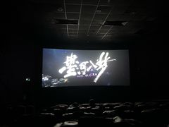 -博纳UA影城(KK Mall IMAX店)