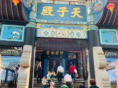 -丰都鬼城名山景区