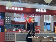 -赣南粉局·江西锅气炒粉(大宁久光店)
