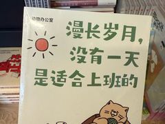 -半山书局(新世纪商城店)