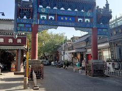 -北京国子监胡同
