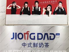 -炅爸爸鲜奶茶(解放西店)