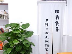 -阿木舂记·特色小吃(平江路店)