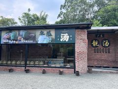 -凤阁楼果木烧鹅(鹤山陈山店)