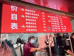 -小罗子汤店(大士院总店)