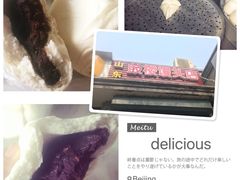 -天泽祥·鼓楼馒头(鼓楼店)