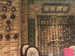 -东道煮牛肉火锅(东盛大街店)