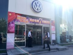 门口-天津诚信通一汽大众4S店(西青区店)
