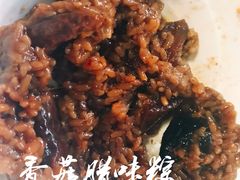 香菇腊味粽-金太粽(上海弄堂第一粽店)