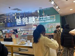 -爸爸糖吐司面包(北京西单大悦城店)