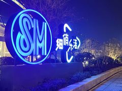 -SM城市广场(扬州店)