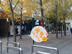 -1点点(芦潮港店)