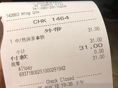 账单-星巴克(广州动漫星城东区店)
