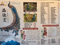 -品德宏·孔雀宴的发源地(金塔园店)
