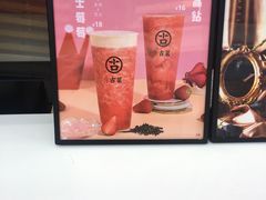 -古茗(江北万达金街店)