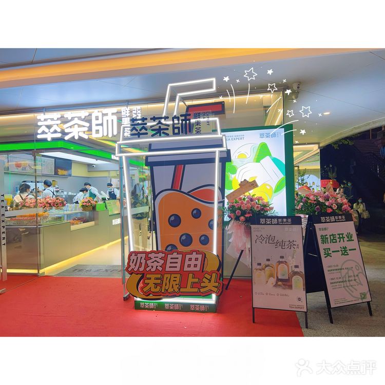 听说萃茶师变成2.0了[调皮]
