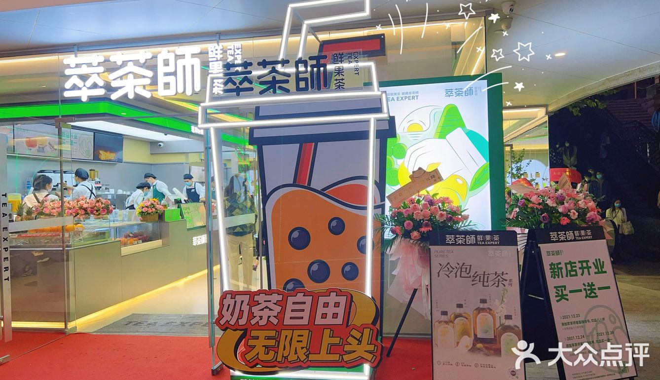 听说萃茶师变成2.0了[调皮]