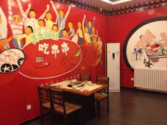 大堂-玉林串串香(大成路店)