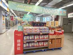 -华润万家(荔湾店)