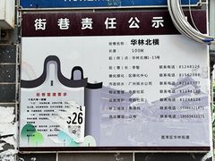 -华林禅寺