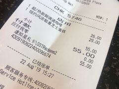 账单-星巴克(南京汉中环亚广场店)