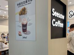 -Seesaw Coffee(上海国金中心店)