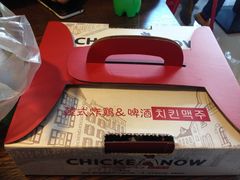 -CHICKEN NOW韩式炸鸡&啤酒