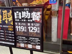 -火炉火自助餐(喜隆多店)