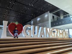 -广州市城市规划展览中心