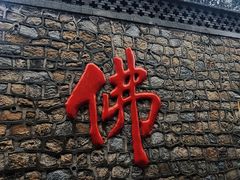 -龙口南山旅游景区