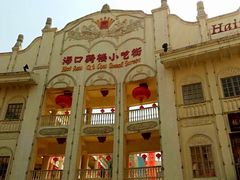 -海口骑楼小吃街