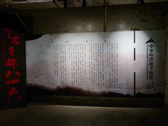 -816工程景区