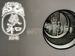 -羲和雅苑•北京烤鸭(国贸商城店)