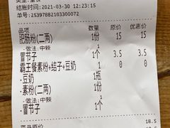 -节节香.成都非遗肥肠粉(总店)