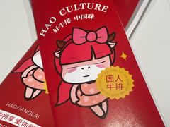 -豪享来(我格广场店)
