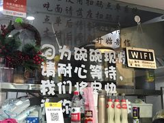 -二扁私房面馆(崂山路店)