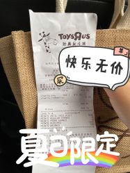 -玩具反斗城(正大广场店)