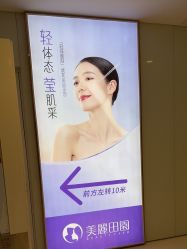 -美丽田园Beauty Farm