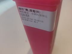 -K22.酸奶草莓(烟台芝罘店)