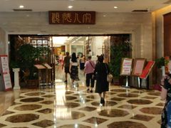 -顺德人家食府(黄金广场店)