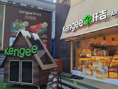 -仟吉·ART FARM主题店(菱角湖万达店)