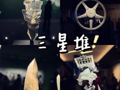 -三星堆博物馆