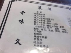 招牌鱼片汤-余味