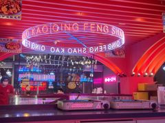 -庆峰龙虾烧烤(合肥一店)