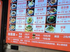 -秦云老太婆摊摊面(观音桥店)