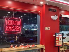-塔斯汀中国汉堡(嘉禾望岗地铁站店)