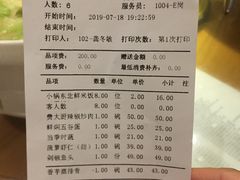 账单-费大厨辣椒炒肉(吉联MALL店)